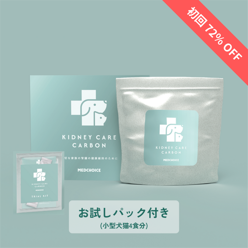 定期便:腎ケアカーボン(猫用)