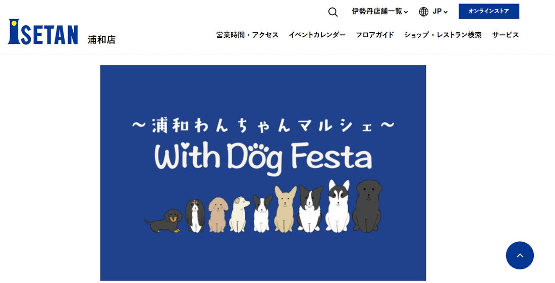 わんちゃんマルシェに出展させていただきました。