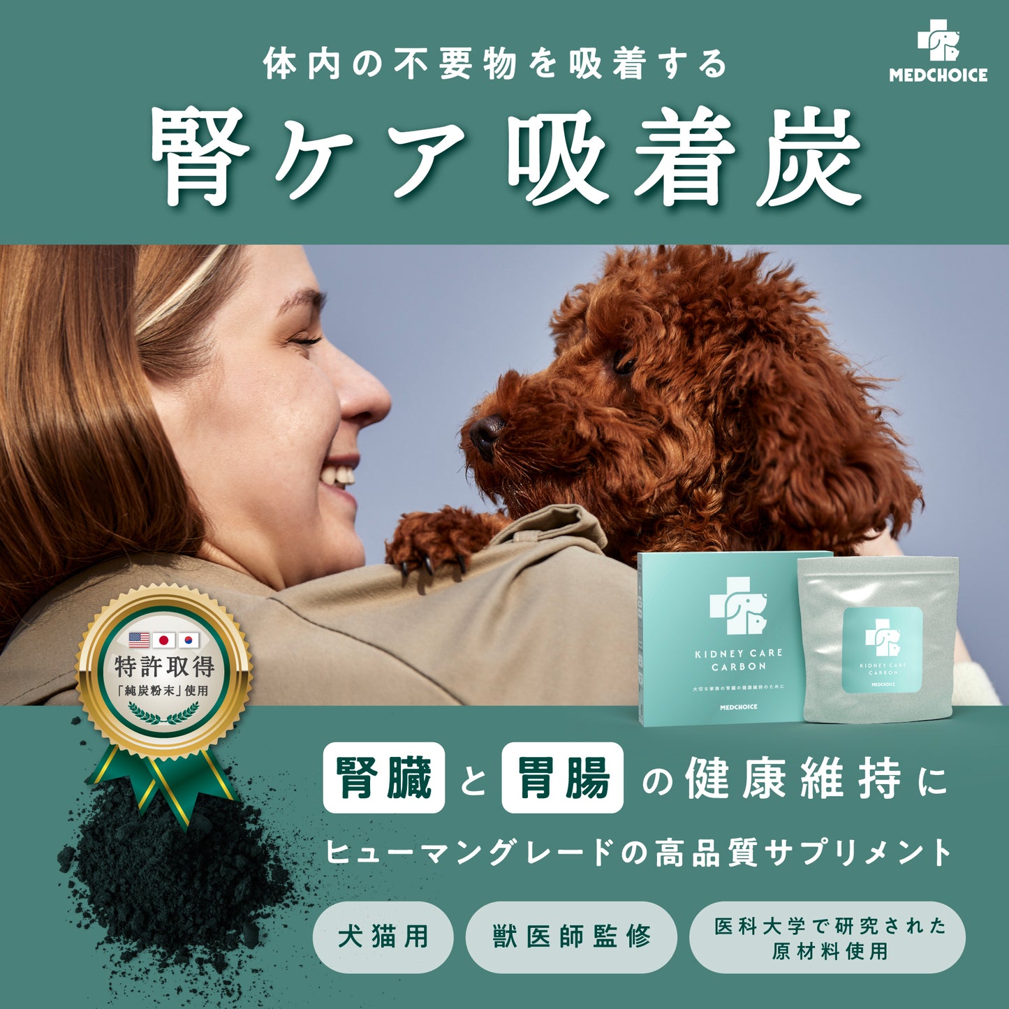 単品　：腎ケアカーボン（犬用）（お試しパック付き）