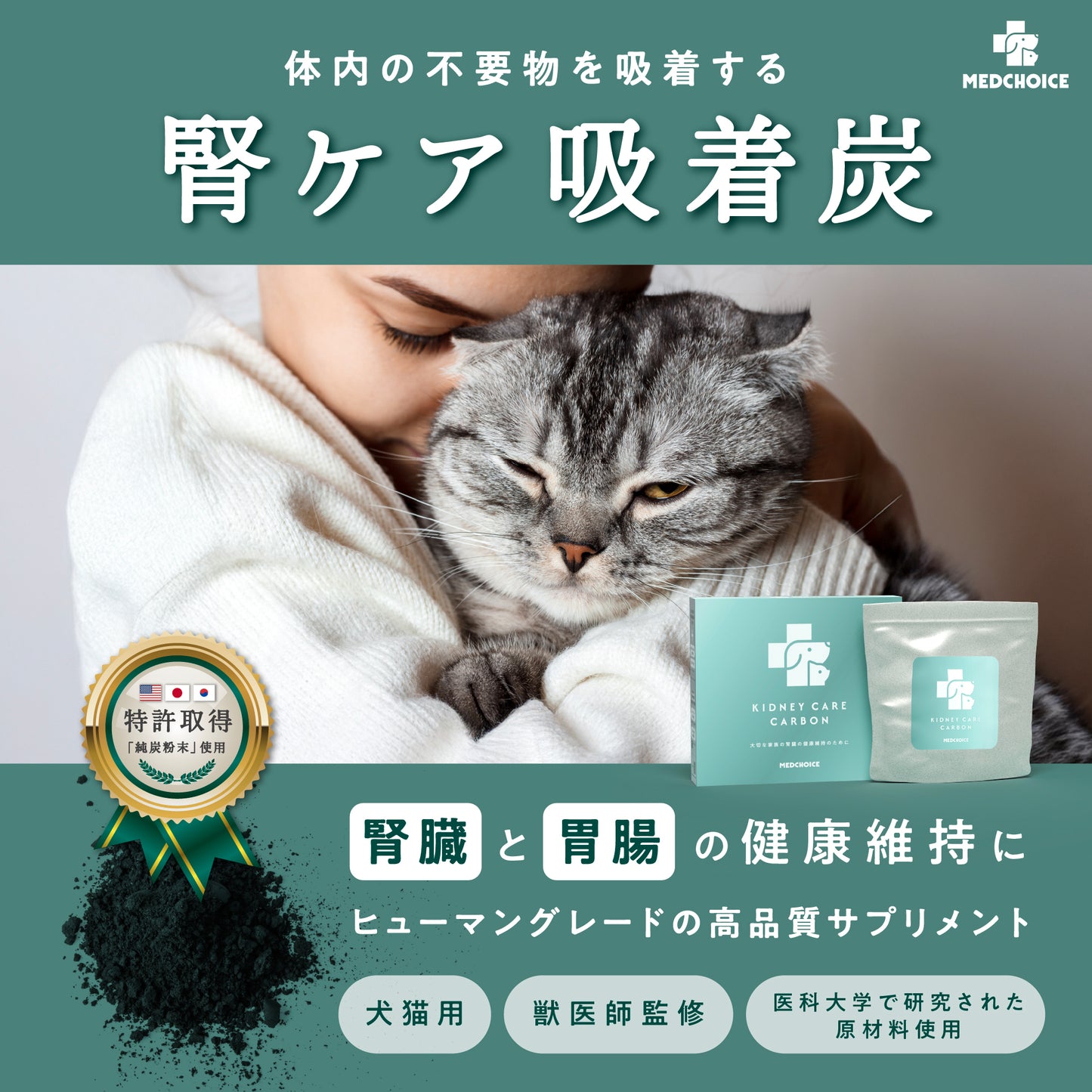 定期便：腎ケアカーボン（猫用）（お試しパック付き）