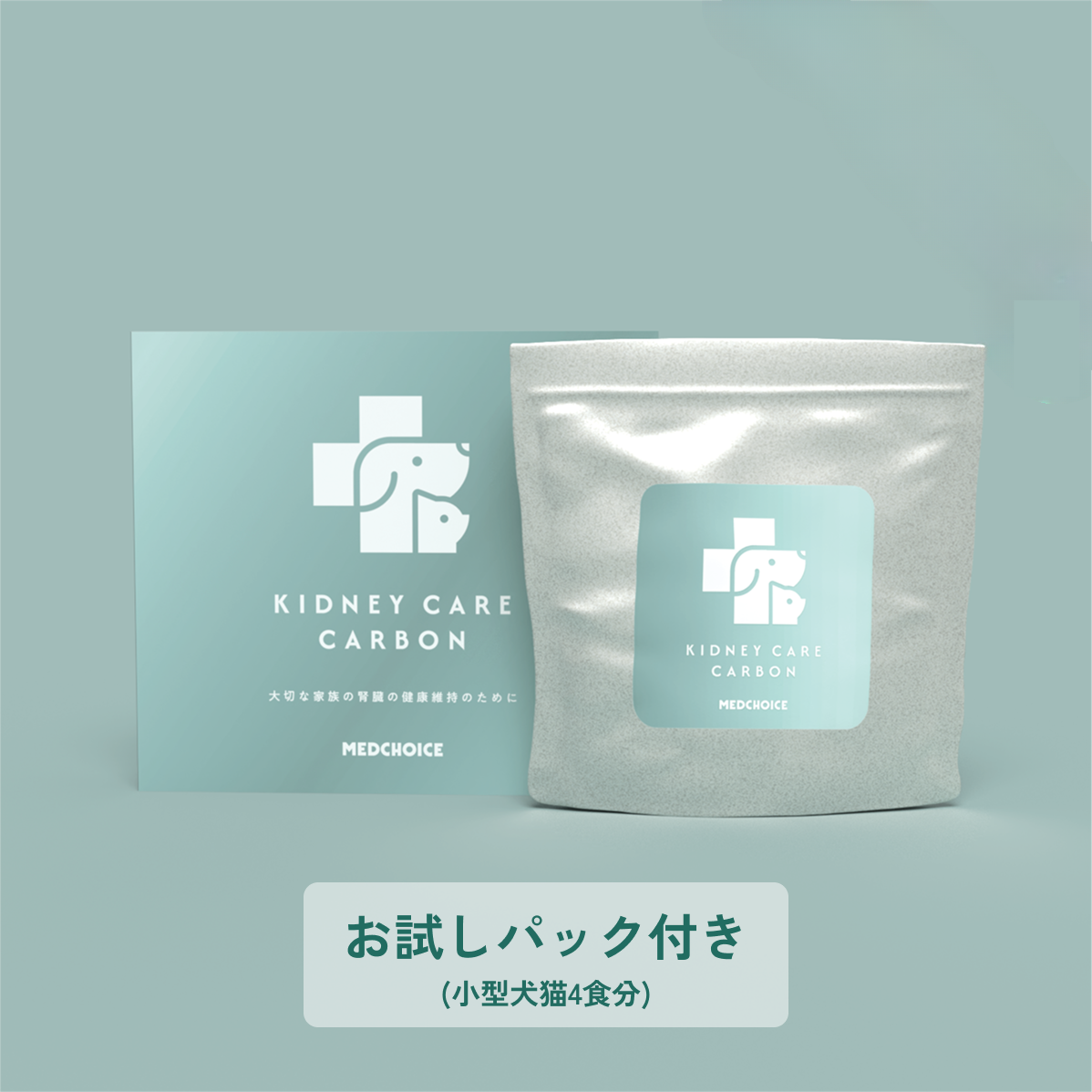 単品：腎ケアカーボン（猫用）